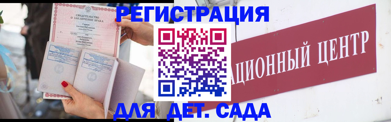 прописка законно в Скопине