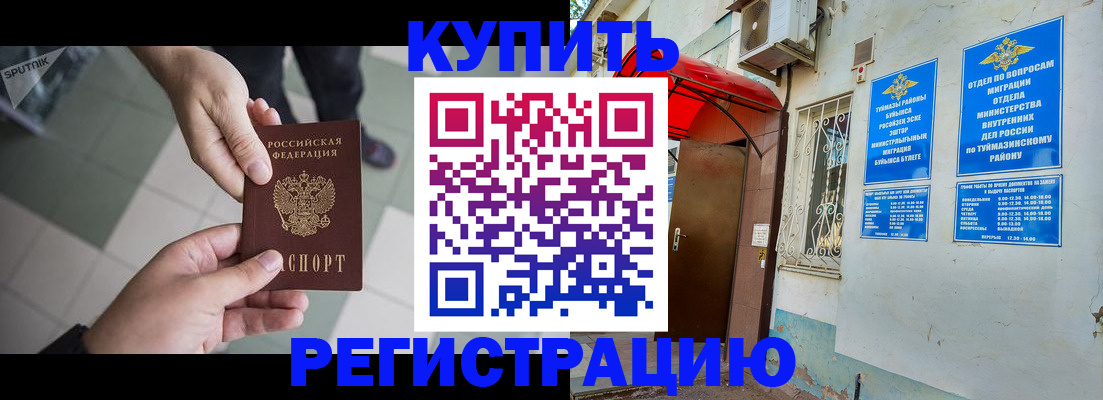 пропишу в квартире в Скопине